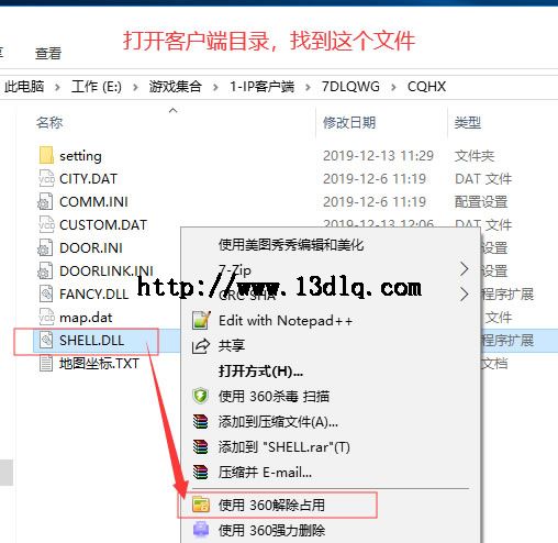 幻想外挂有时无法开启的解决方法